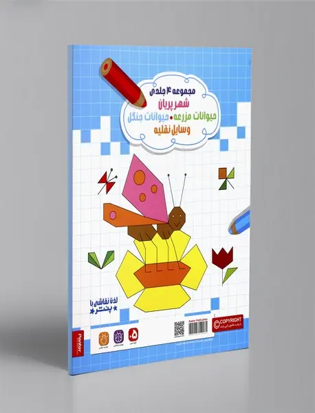 رسم کن رنگ کن: حیوانات جنگل