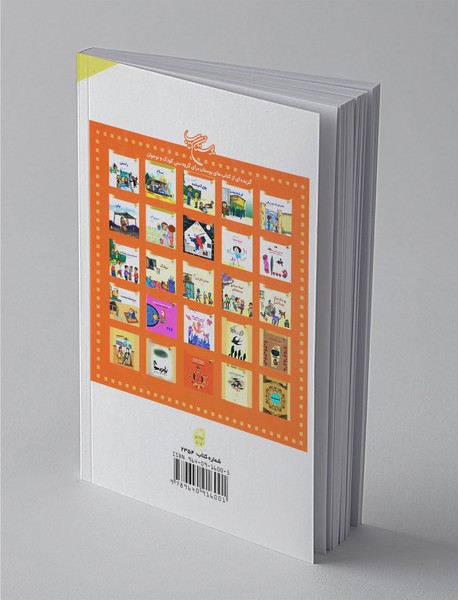 نسیم توحیدی پایه سوم