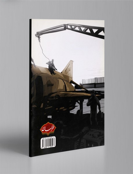 حمله به اچ 3