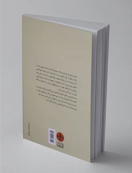 درباره معنی زندگی