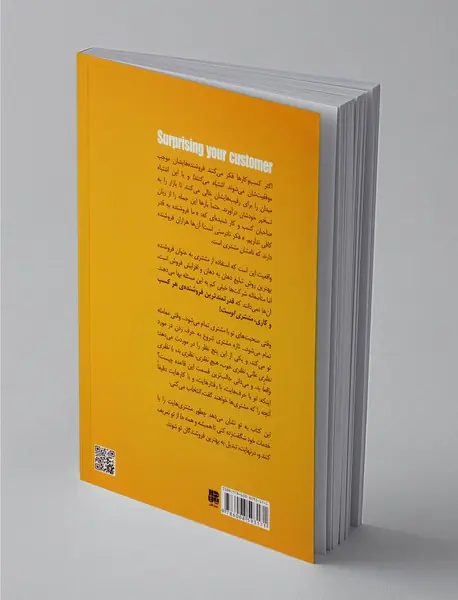 کتاب نارنجی