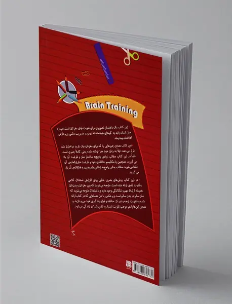 تیز هوشی آموختنی است