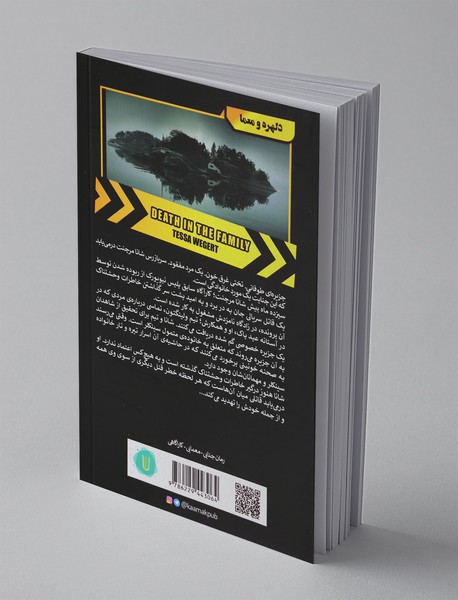 خانواده کشی