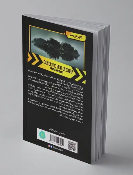 خانواده کشی