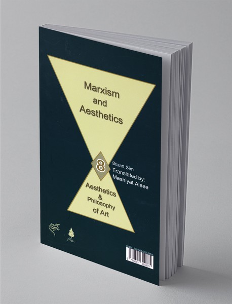 مارکسیسم و زیبایی شناسی