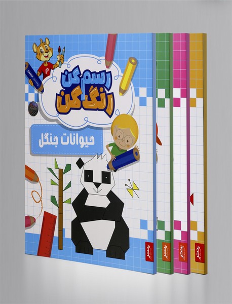 مجموعه رسم کن رنگ کن