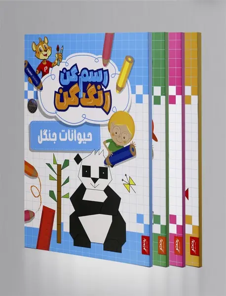 مجموعه رسم کن رنگ کن