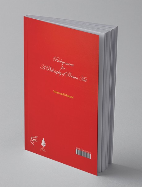 پیش درآمد فلسفه‌ای برای هنر ایرانی