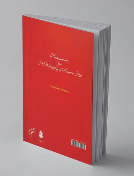 پیش درآمد فلسفه‌ای برای هنر ایرانی