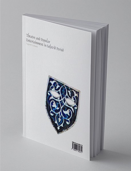 نمایش در دوره‌ی صفوی