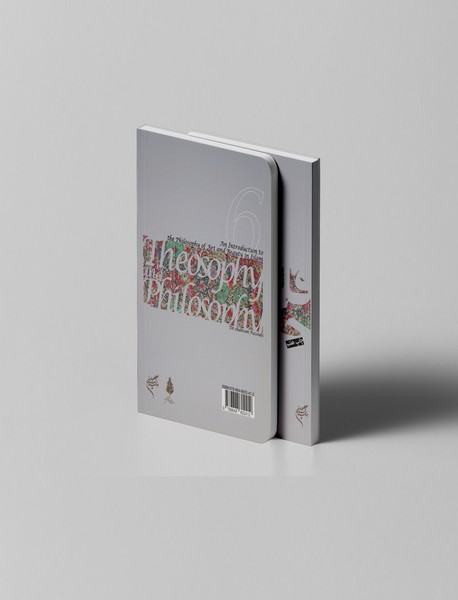 حکمت هنر و زیبایی در اسلام