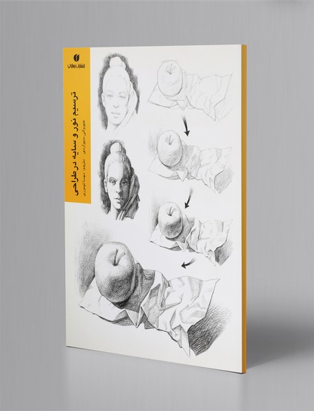 ترسیم نور و سایه در طراحی ترسیم نور و سایه در طراحی