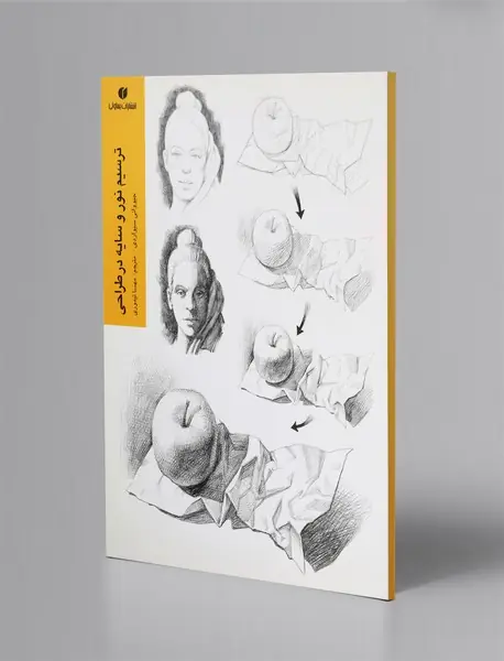 ترسیم نور و سایه در طراحی