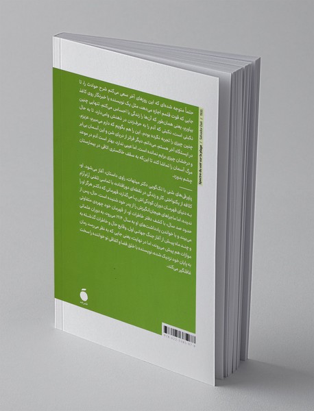 پاورقی های شنی یا کنار دنیا، وسط سالن