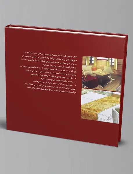 اتاق‌های 101 هتل