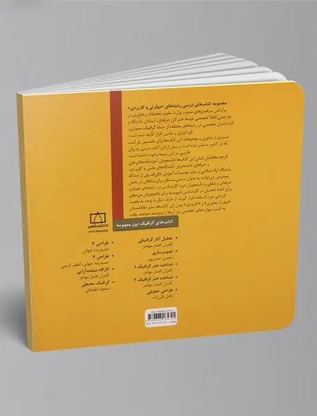 شناخت هنر گرافیک 2