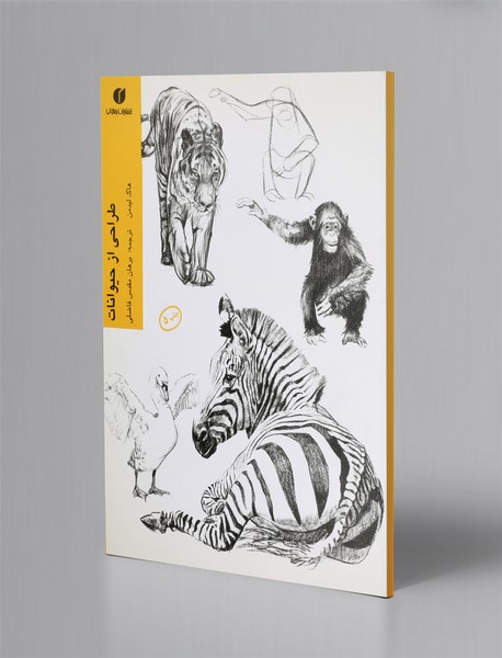 طراحی از حیوانات