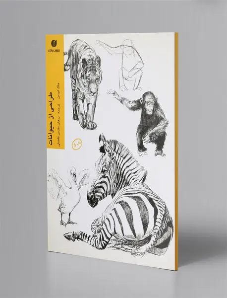 طراحی از حیوانات