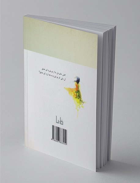 گزها و گزنه‌ها