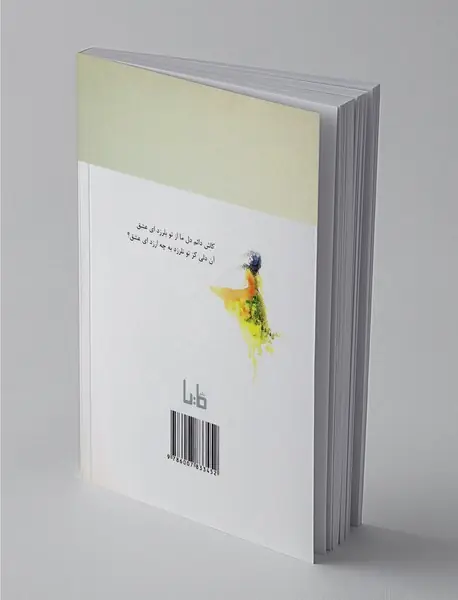 گزها و گزنه‌ها