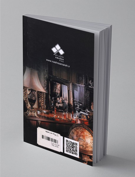 راز پروانه‌ها و هاپچه