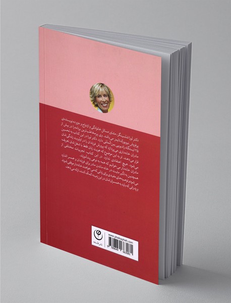 در ستایش مادران خانه‌دار