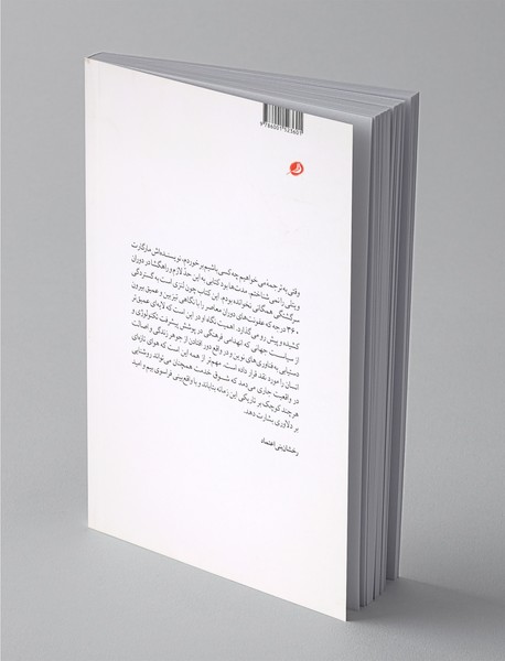 می‌خواهیم چه کسی باشیم