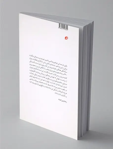 می‌خواهیم چه کسی باشیم