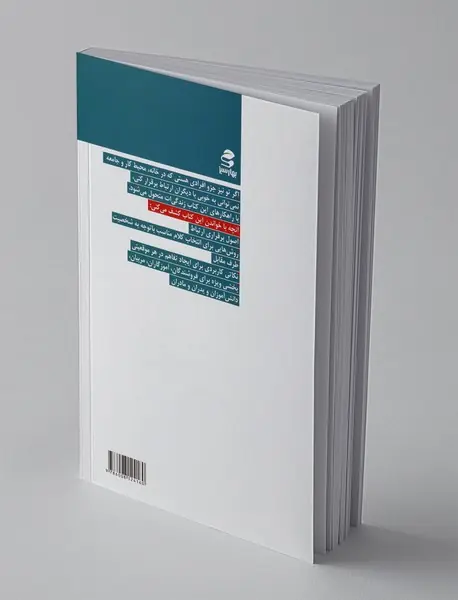 قانون برقراری ارتباط