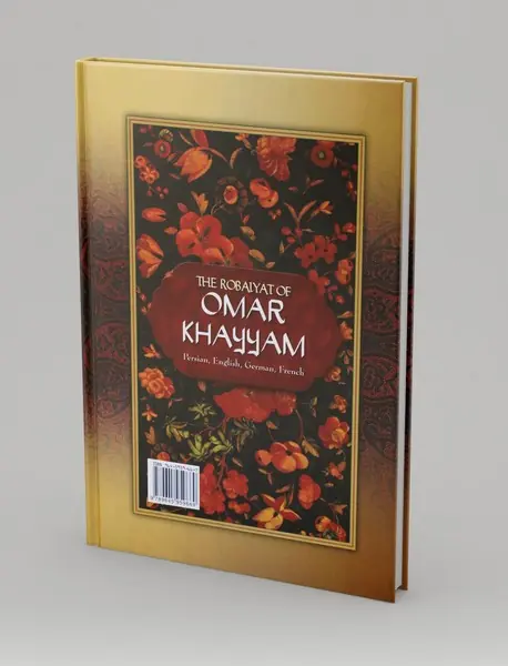 رباعیات حکیم عمر خیام