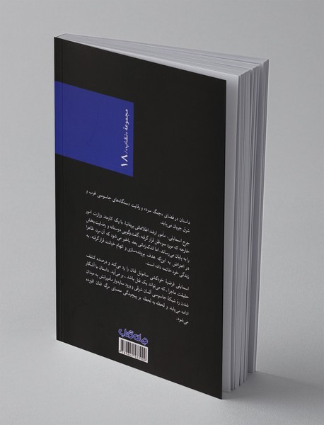 تلفن به مرد مرده