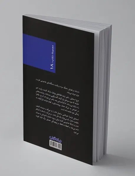 تلفن به مرد مرده