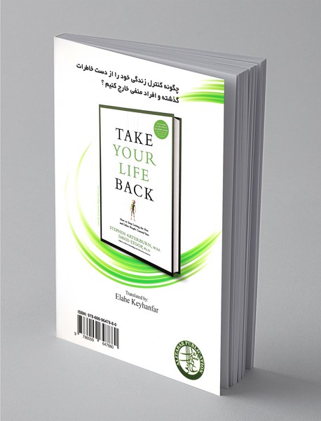 زندگیتو پس بگیر