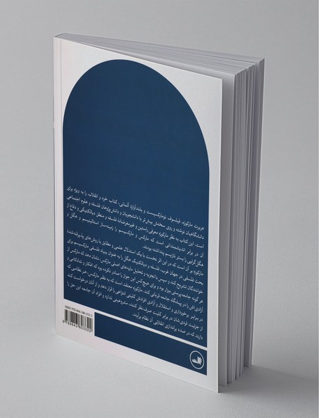 خرد و انقلاب