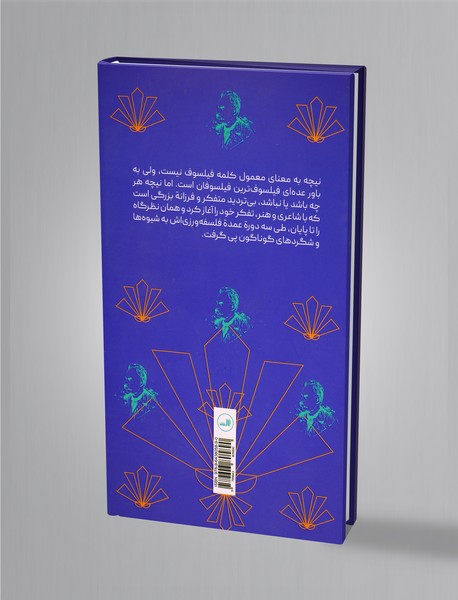 آدمی با دیگران