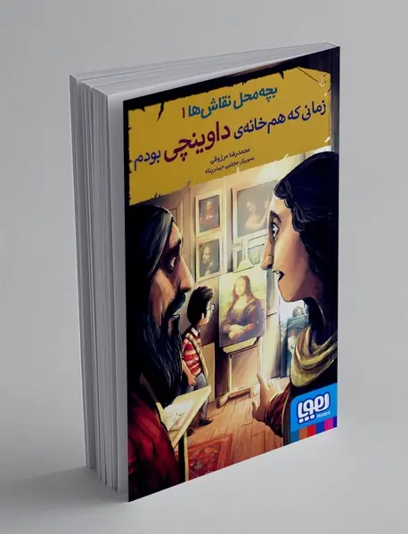 بچه محل نقاش ها 1