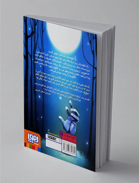 کوهستان شارلاتان