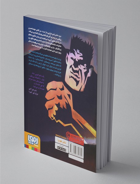 مامور Z2 ماجراجویی می کند