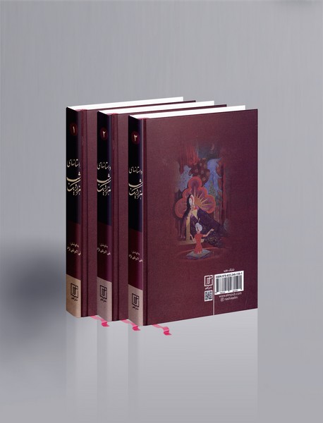 داستان‌های هزار و یک شب