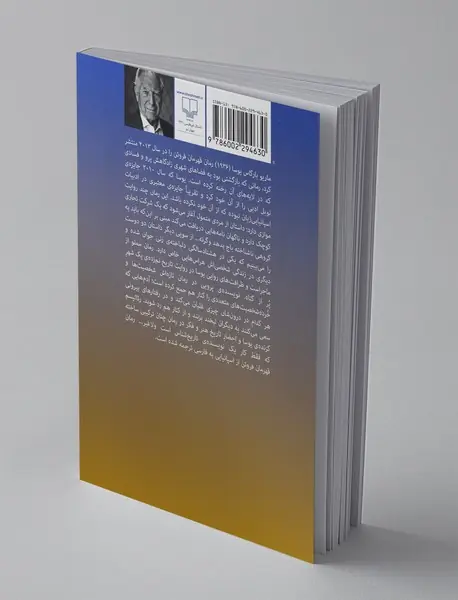 قهرمان فروتن