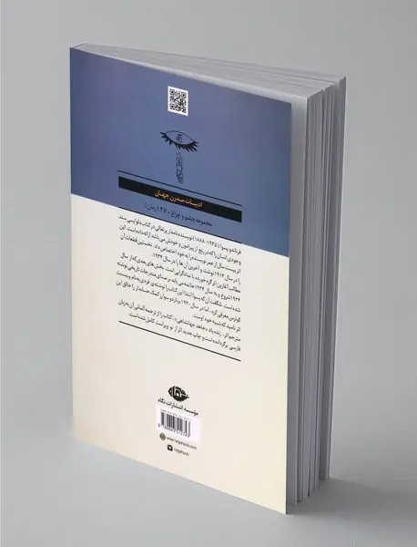 کتاب دلواپسی