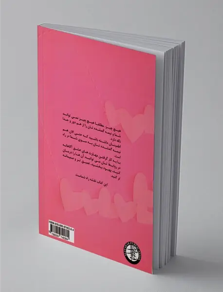 چگونه نیمه گمشده خود را جذب کنیم