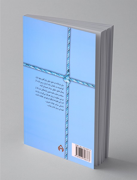 سجاده و صلیب