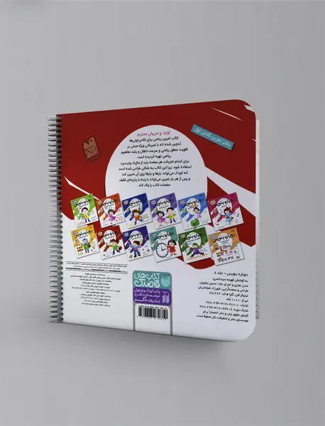 دوباره بنویس 8
