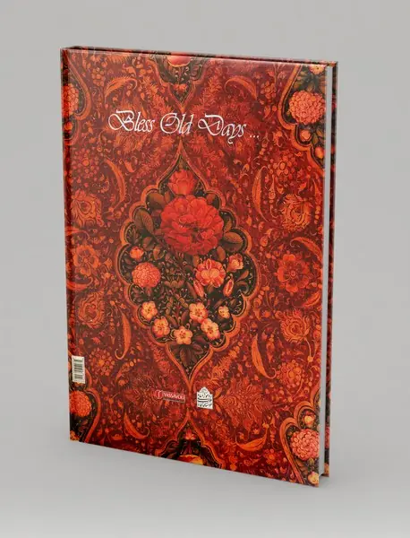 یاد باد آن روزگاران...