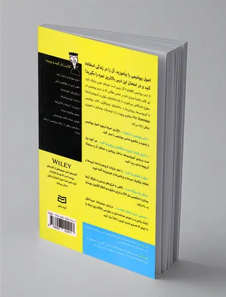 بیوشیمی