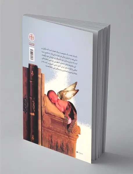 ایرانیان فرزندان خود را چه می‌نامند؟