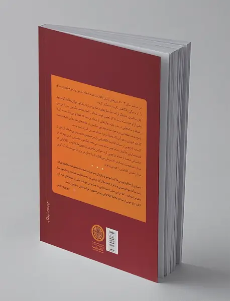 بازجویی از صدام