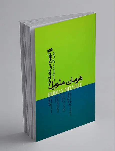 ترجیح می‌دهم که نه