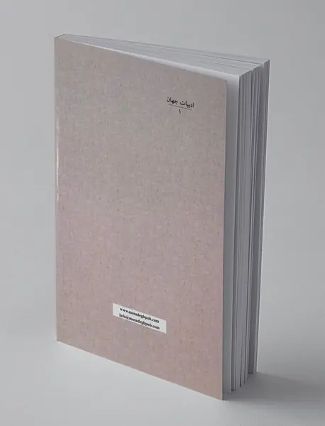 صد سال تنهایی